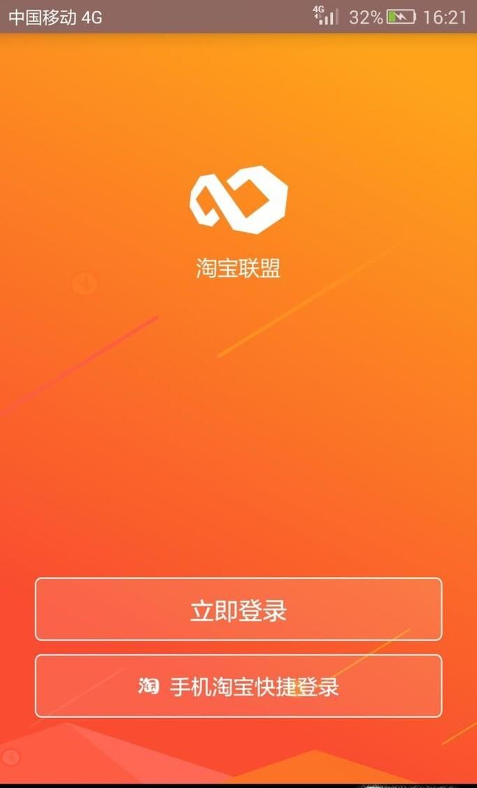 淘宝联盟怎么转换链接