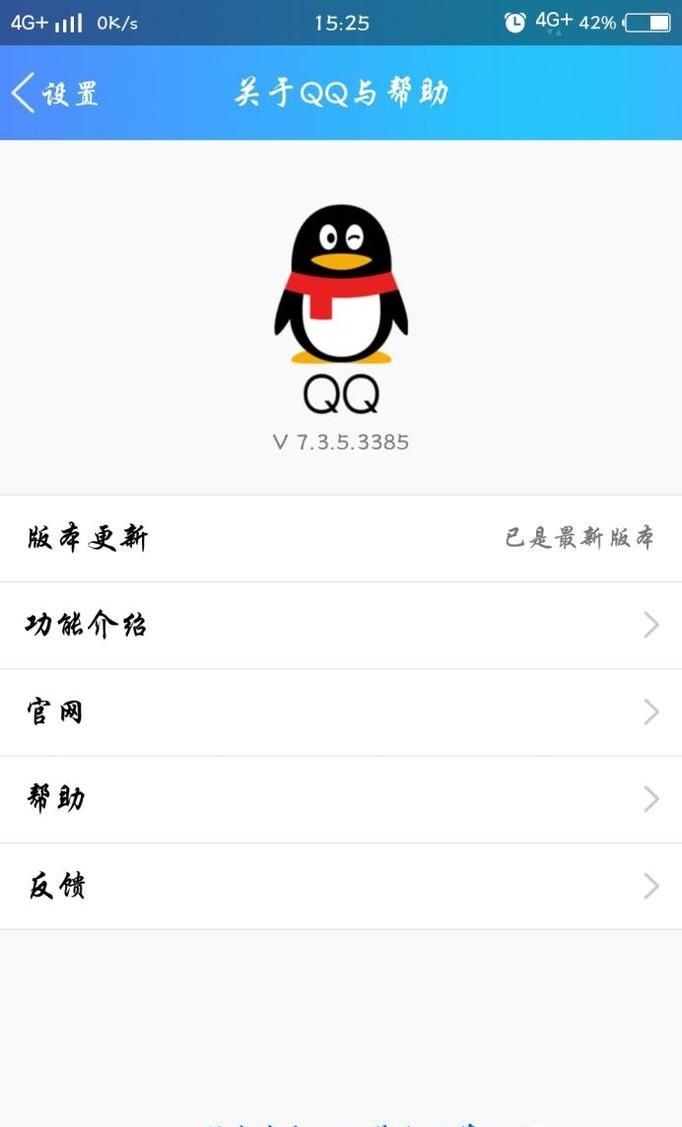 手机qq怎么判断好友是否隐身