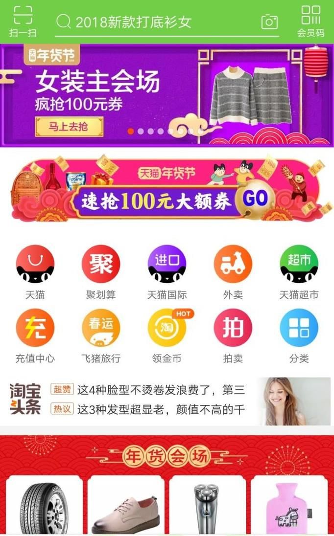 淘宝如何查找自己购买的历史记录