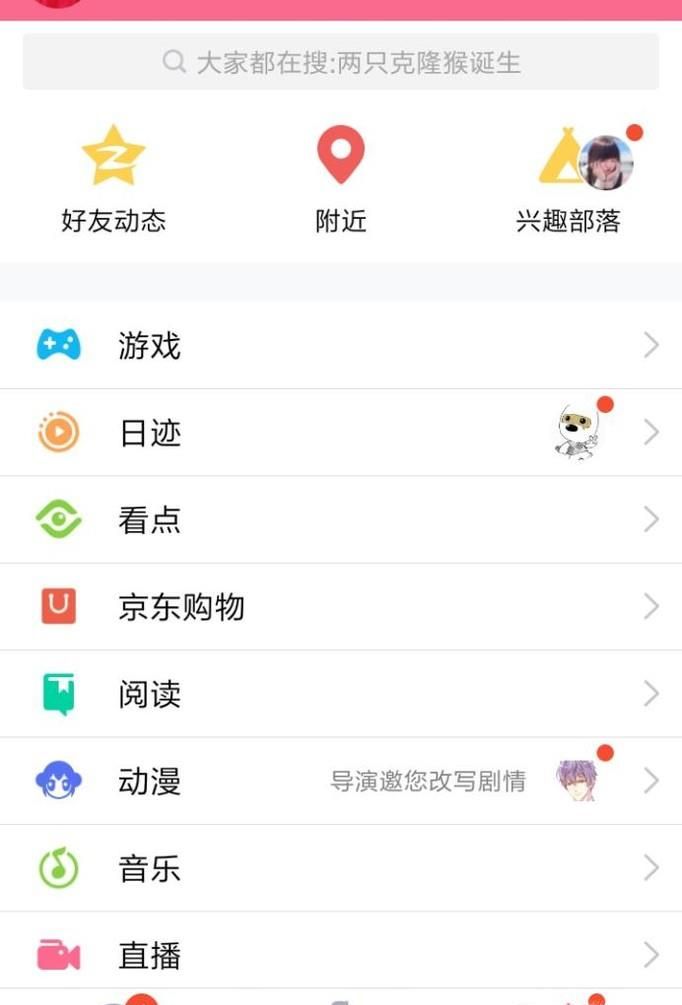 如何查询QQ好友来源于哪里？