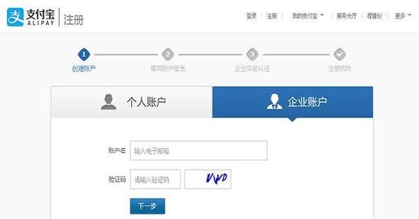 怎么开通支付宝商户版和绑定多个支付宝帐号