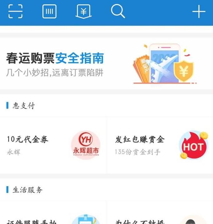 支付宝如何免费领取红包码海报
