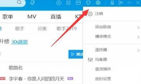 酷狗音乐下载到u盘步骤
