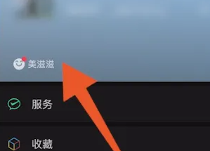 微信状态会持续多久详情