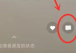 微信状态的评论别人能看到吗详情