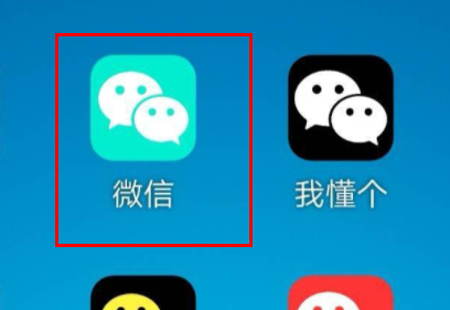 微信状态在听如何知道几人在听方法步骤