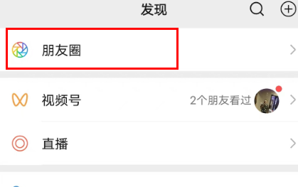 微信背景墙图片设置大小方法