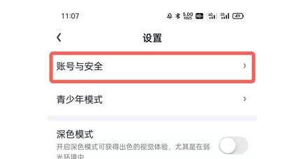 爱奇艺会员如何取消别人登录