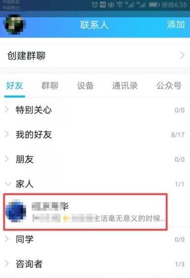 怎样设置qq红包密码？
