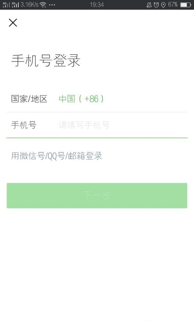 微信朋友圈怎么屏蔽别人