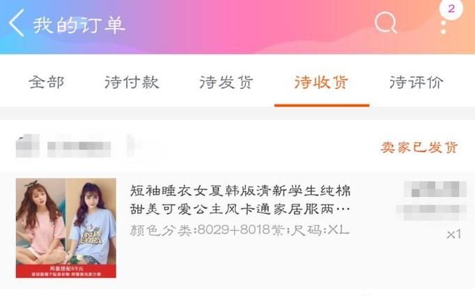 淘宝退运保险怎么用