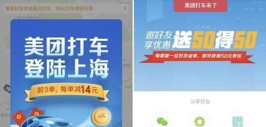 美团为什么要闯进网约车市场