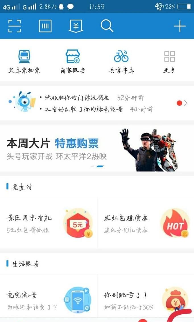 支付宝的红包码怎么申请