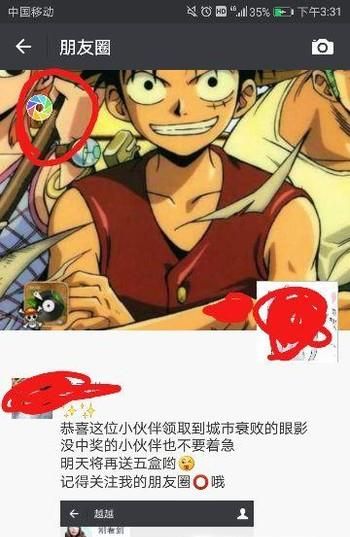 解决微信朋友圈不能刷新信息问题