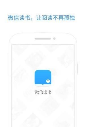 微信读书怎么把书籍加入书架