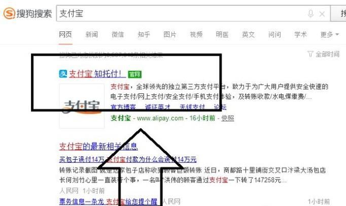 企业如何申请企业支付宝账户