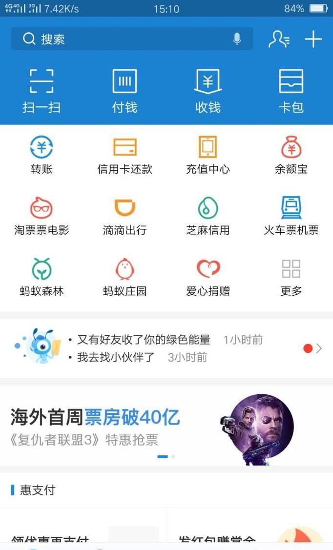 支付宝账户如何替换手机号