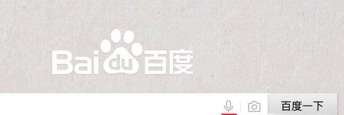 使用百度识图，用图片搜索图片