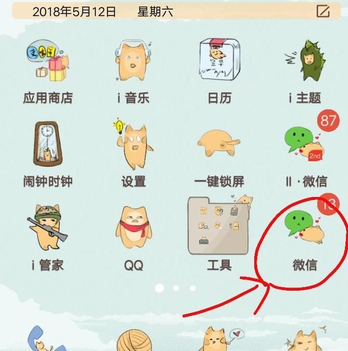 怎样设置微信聊天的字体大小？