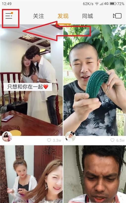 快手怎么注销账号