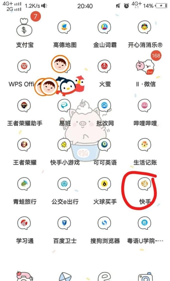 怎么使用QQ登录快手最详细教程