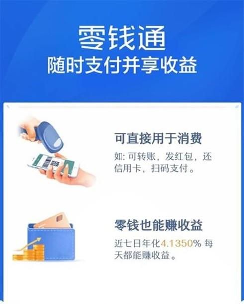 余额宝收益越来越少怎么办