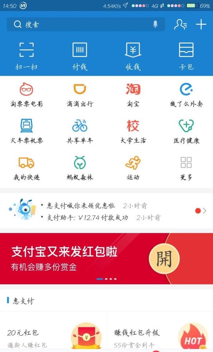 支付宝打不开的处理方法