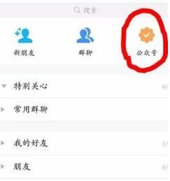 QQ公众号申请注册方法
