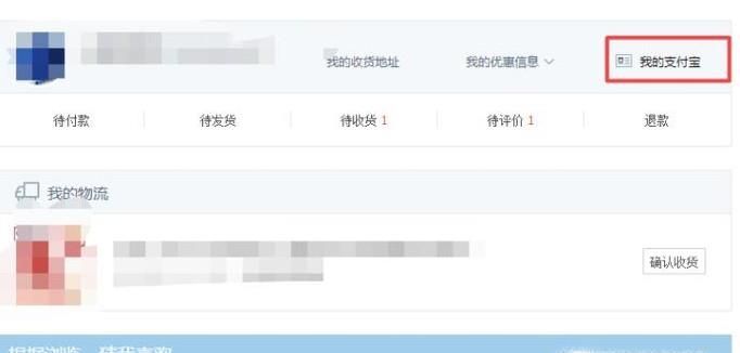 怎样看自己的身份证注册了几个支付宝