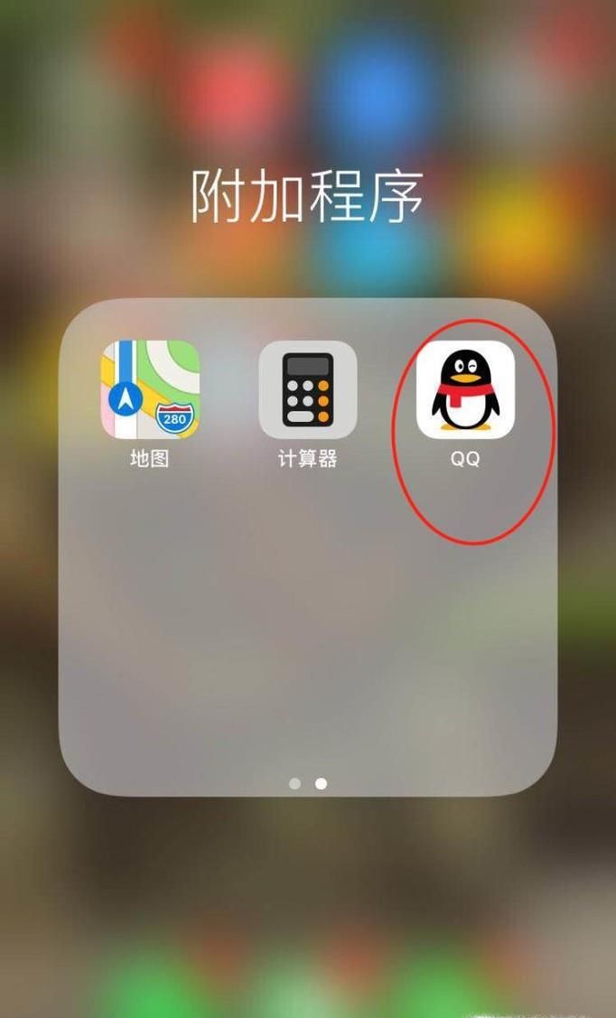如何判断QQ好友是否处于隐身状态？