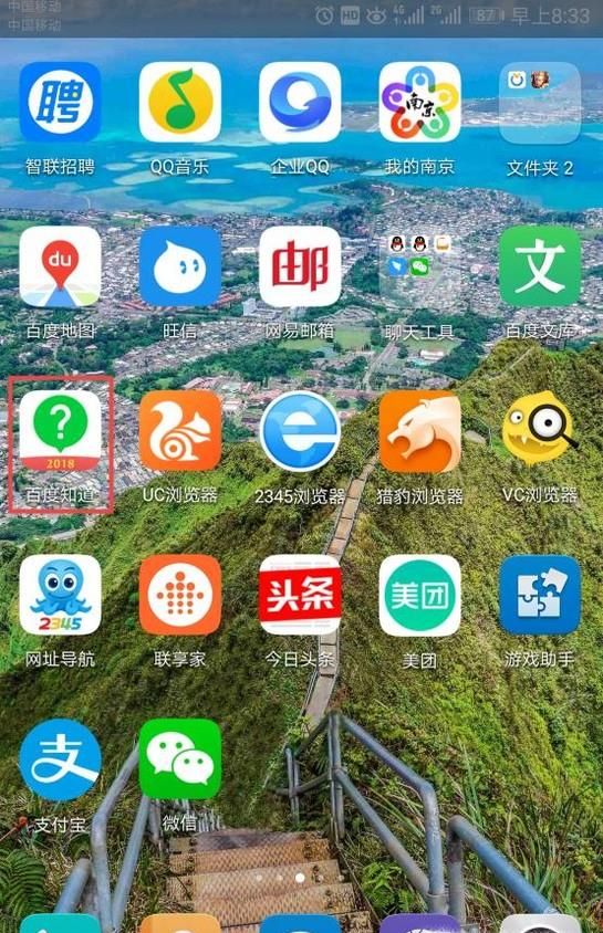百度地图查看地铁路线图攻略
