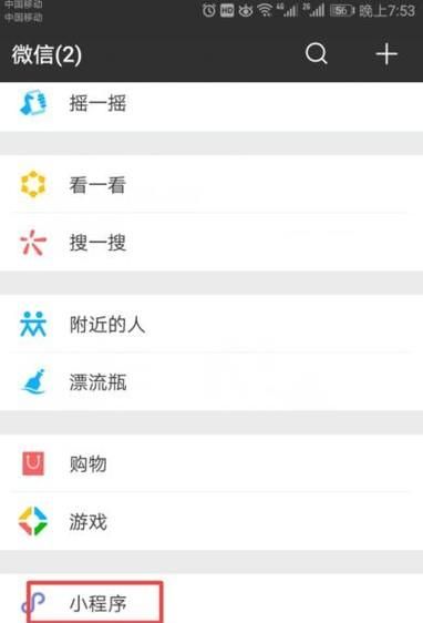 怎样查第一次使用微信支付时间