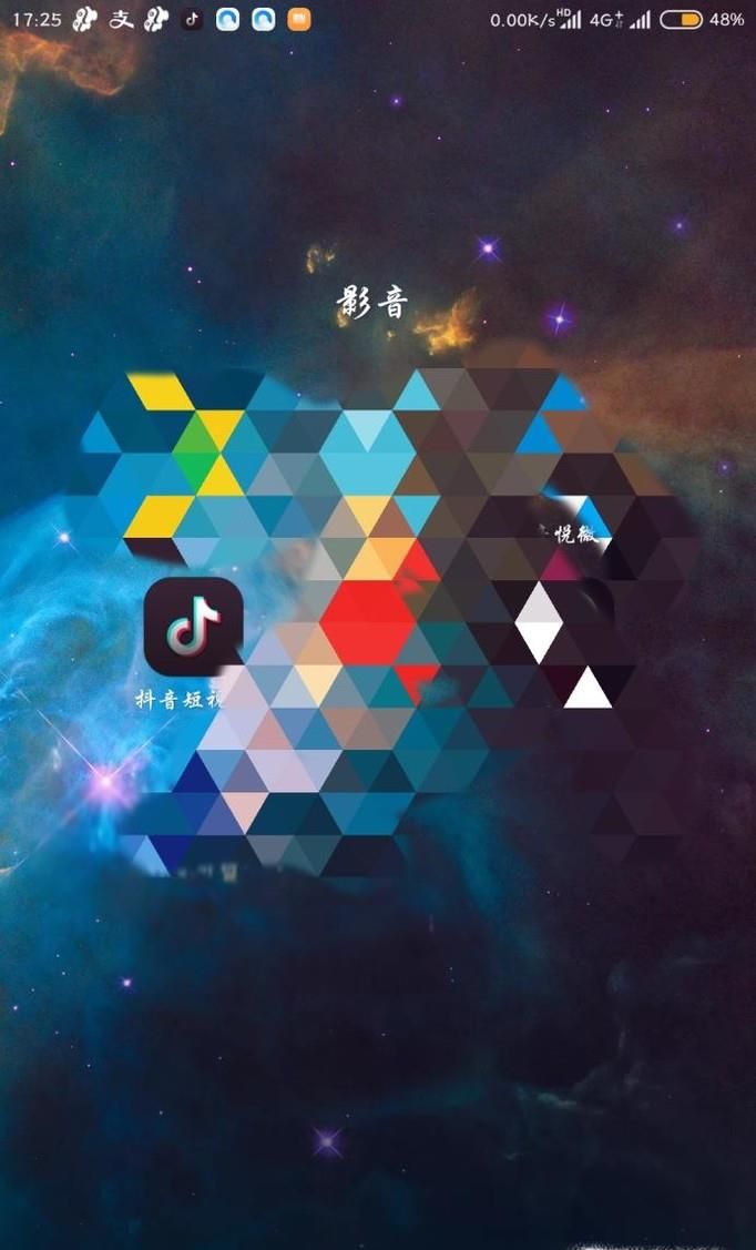 抖音怎么做屏保