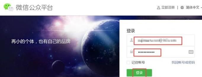如何注销微信公众号，释放注册名额