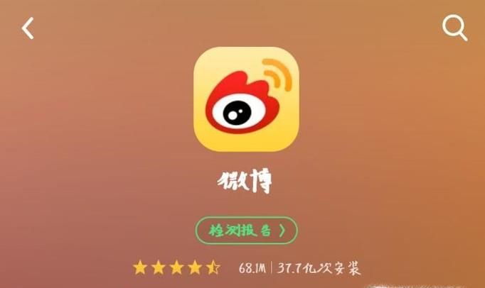 怎么用手机修改新浪微博的个人基本信息