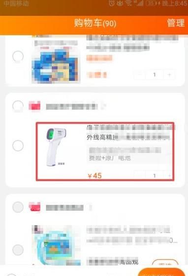 淘宝购物车的商品如何全部分享给好友