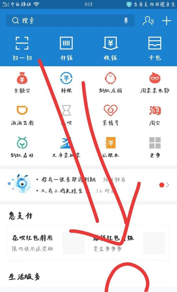 怎样通过支付宝申请高速先通行后收费？