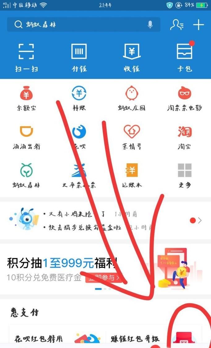 支付宝怎么关闭快捷支付呢