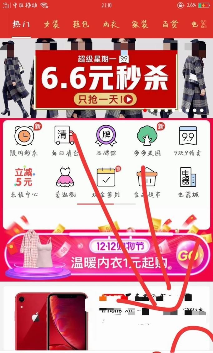 拼多多上怎么投诉卖家、商家