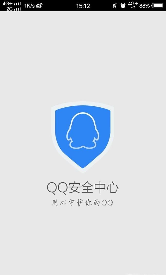怎么修改手机QQ密码？（手机上修改）