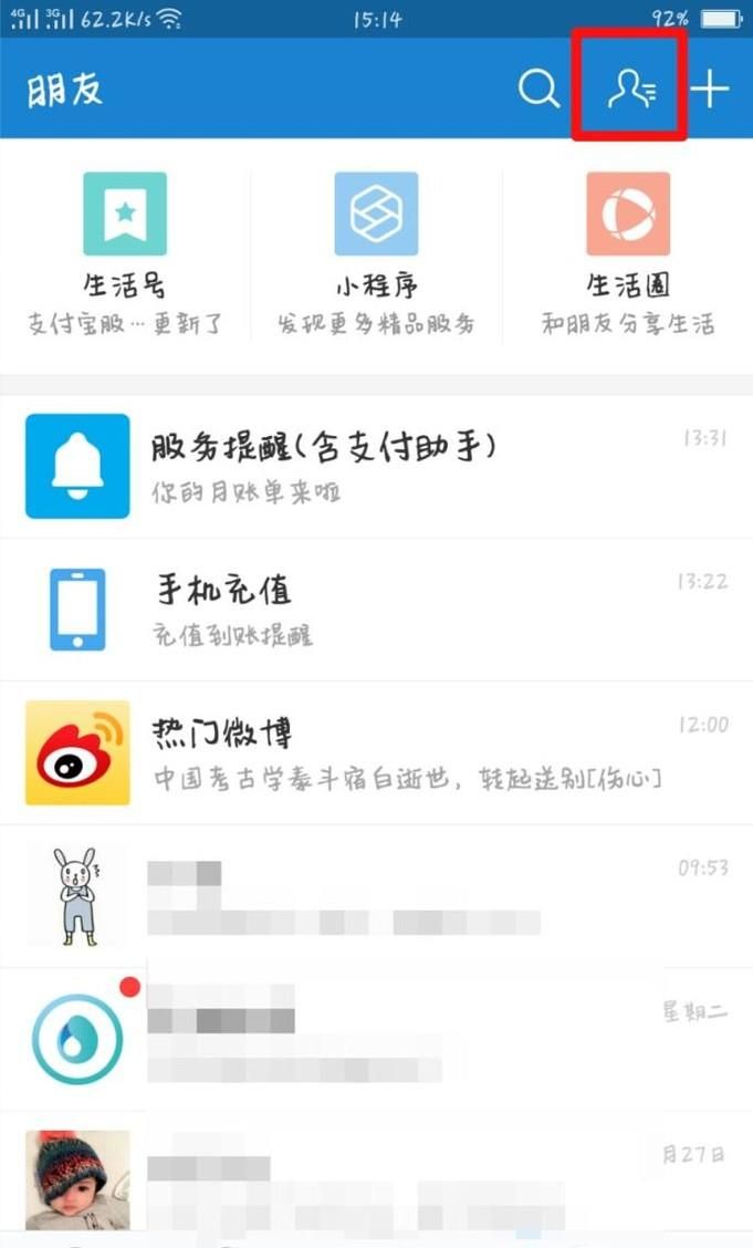 支付宝如何推荐好友，发送好友名片给他人
