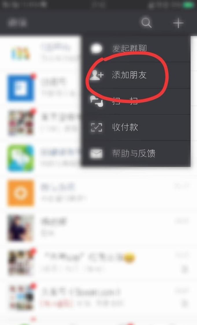 如何查看微信号以及身份证号绑定的公众号数量