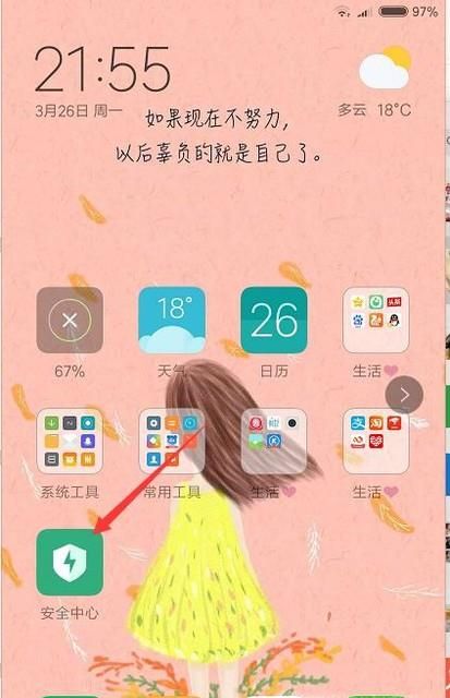 小米5c如何安装两个微信