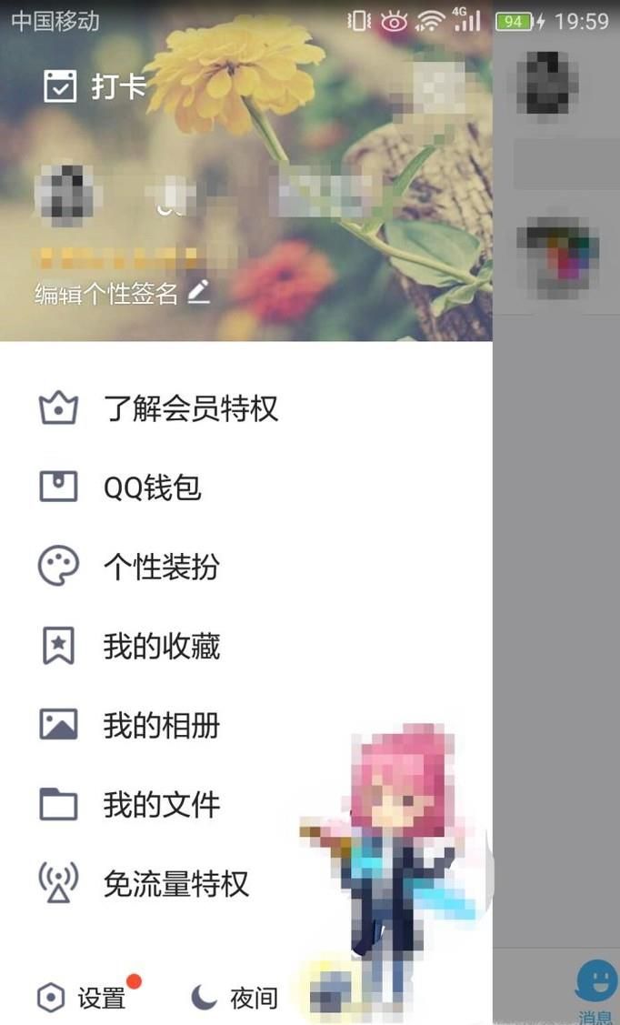 如何把QQ收藏的图片保存到手机