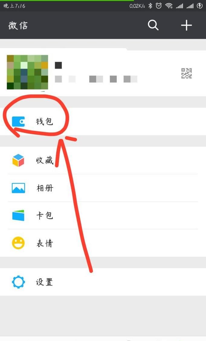 微信红包在哪里查？查看历史红包