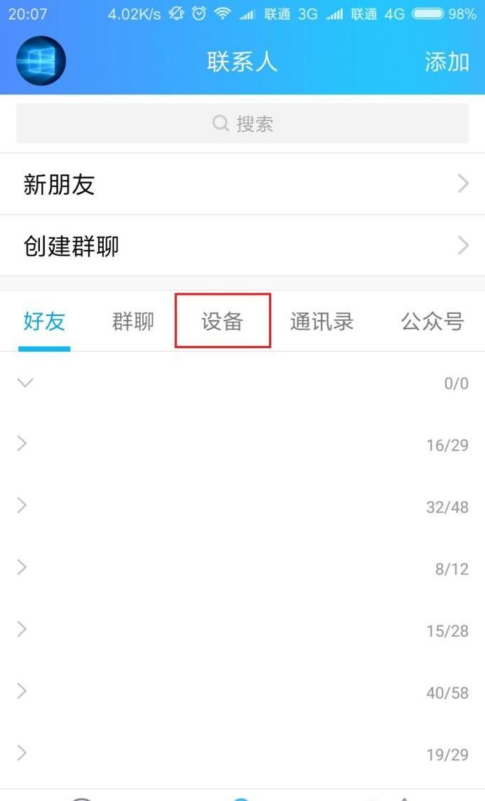 手机QQ怎么打印照片