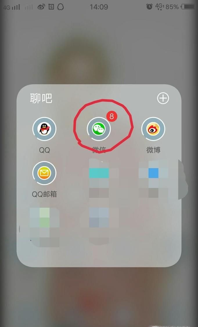 如何通过微信查看手机通讯录