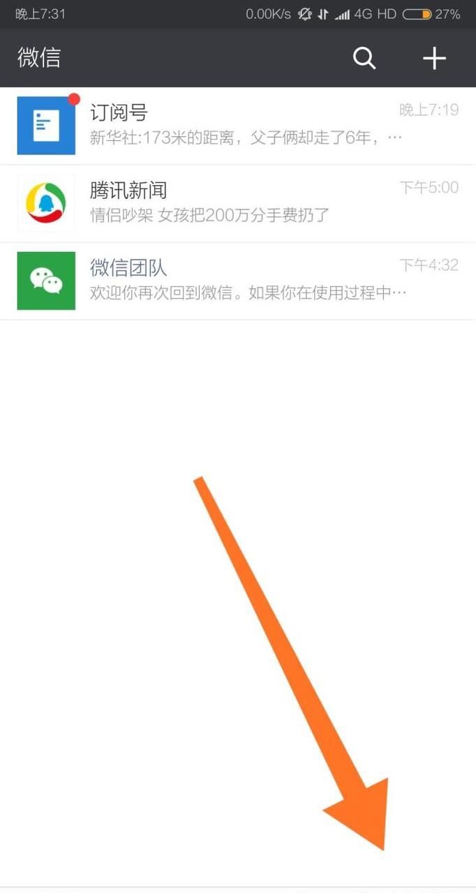 手机微信中怎么开启横屏 如何使屏幕自动旋转