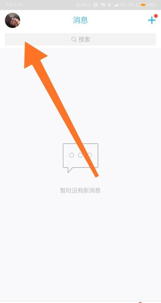 手机qq连续登录天数怎么看