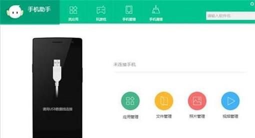 如何将微信安装、搬家、迁移到SD卡